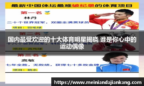 易游体育