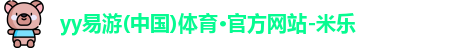 yy易游